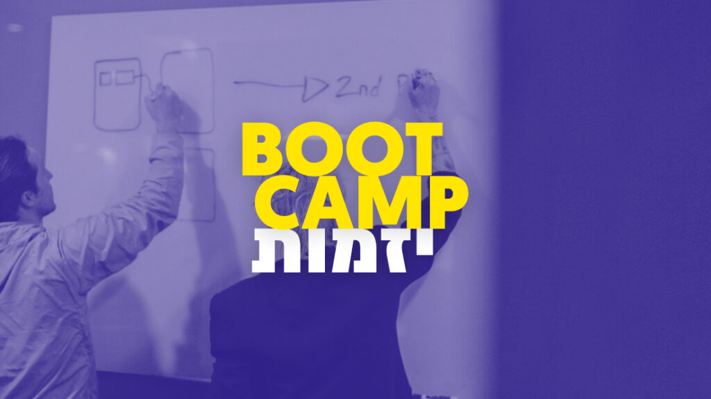 INSPIRE - Bootcamp - Small Banner