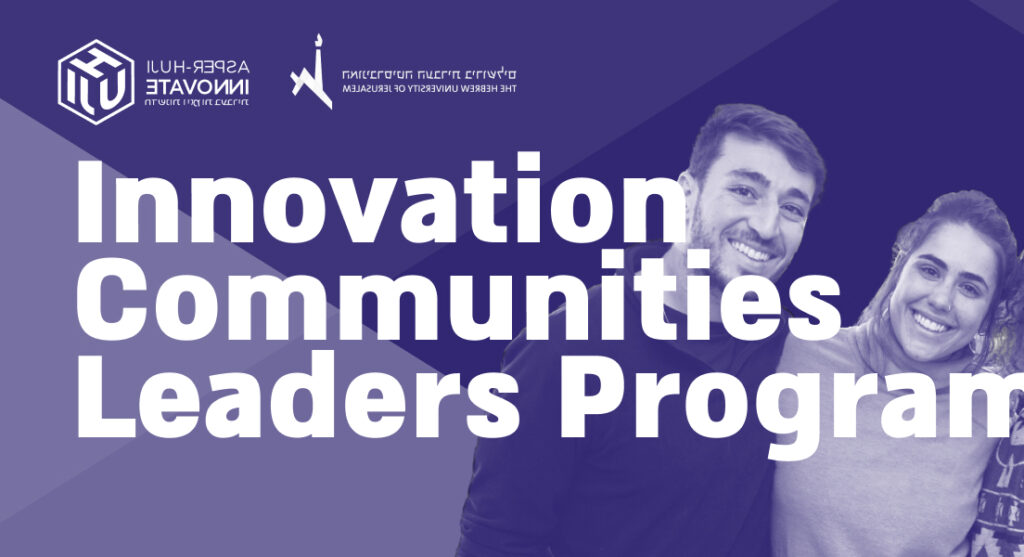 Innovation Community Leaders Program Small Banner EN