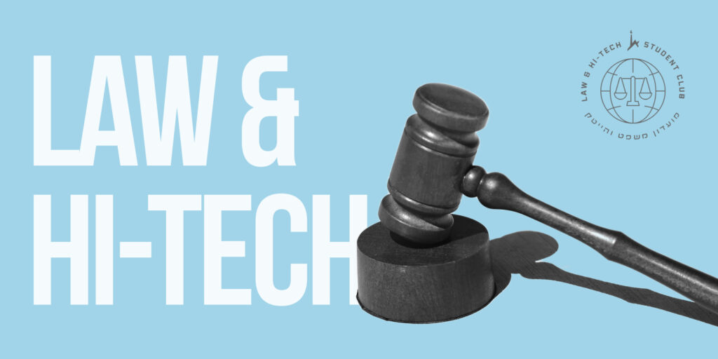 Law and HiTech Community - Blog Banner